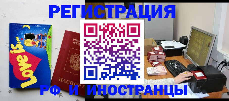 регистрация для школы в Буинске