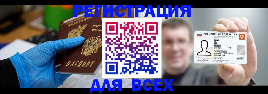 временная регистрация 2025 в Буинске