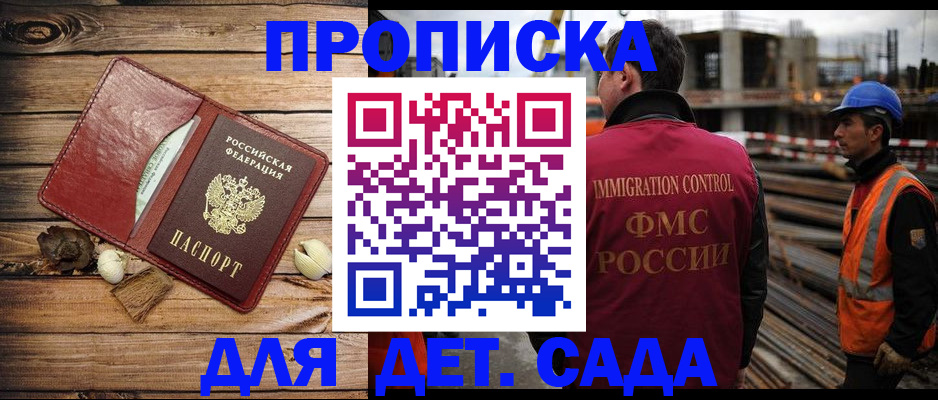 временная регистрация в квартире в Буинске